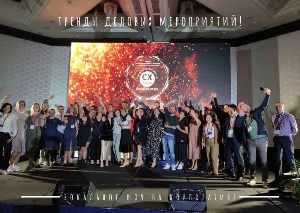 Новогодние тренды корпоративов